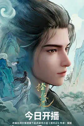 星海食堂 治愈日常动漫全集免费观看